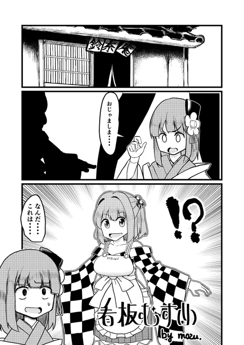 小鈴ちゃんがTwitterで炎上する話6ページ寄稿しました!
安全なフィクションで実際の人物や団体などとは関係ありませんので安全です 