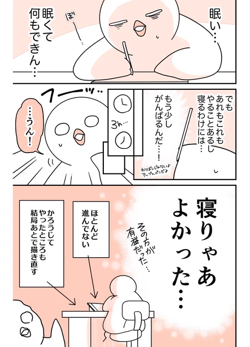 何度もやってるのにね 学ばないね
#はとにっき 