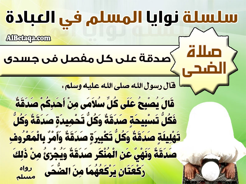 janahi5353 on Twitter: "للتذكير #رمضان #صلاة_الضحى #البحرين #السعوديه ...