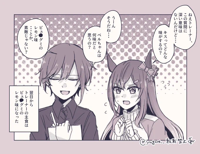 おまけのベルトレ♀だオラッ!!! 