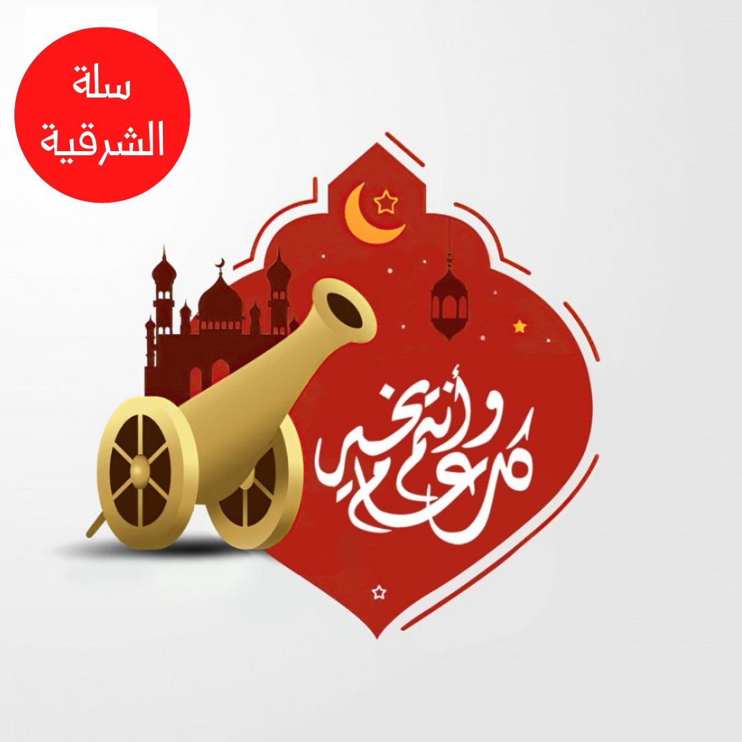 easternbbc's tweet photo. نهنؤكم بحلول شهر #رمضان المبارك https://t.co/wPDroquVwQ