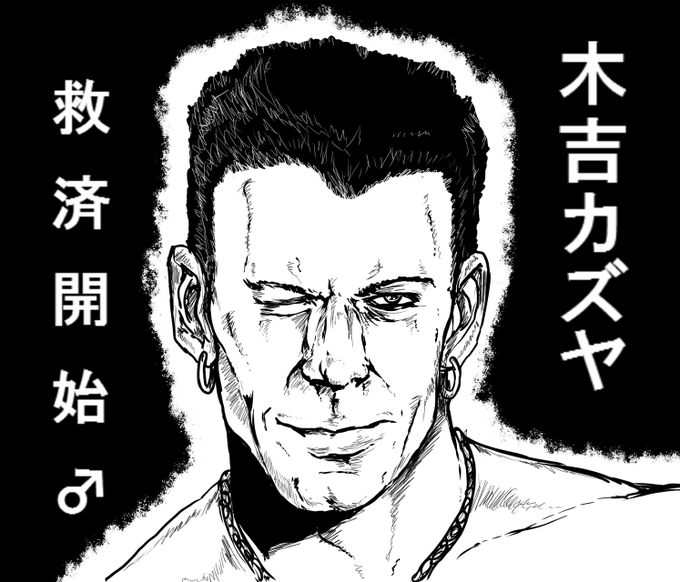 だめだー!熱と頭痛で調子が悪すぎて木吉カズヤしか描けねーーー!( 