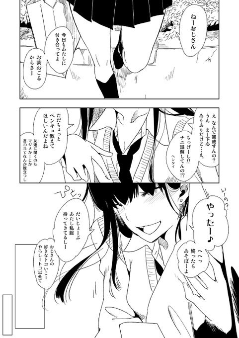 ちッ がうし‼️ 