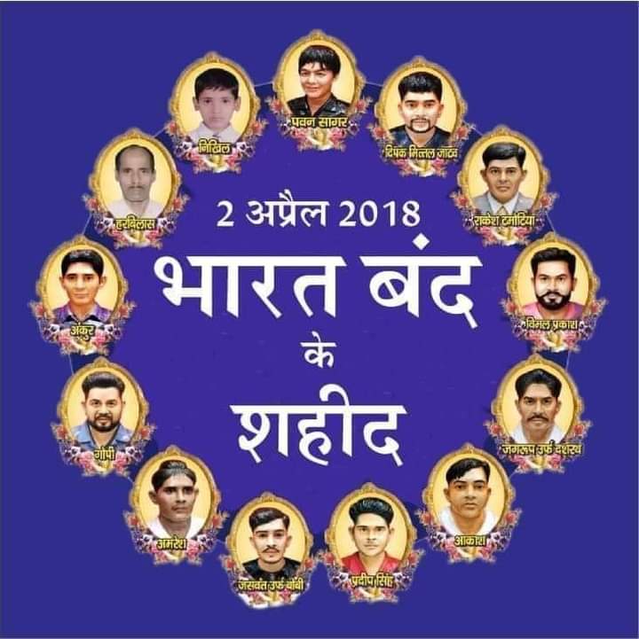 RamuRamMeghwal2's tweet photo. 2 अप्रेल 2018 को अनुसूचित जाति जनजाति अत्याचार निवारण अधिनियम को बचाने के लिए किए गए 
जन आंदोलन में शहीद हुये बहुजन 
बलिदानियों को शत शत नमन।।
#2अप्रेल_बहुजन_एकता_दिवस https://t.co/H1ZfRYxPzY
