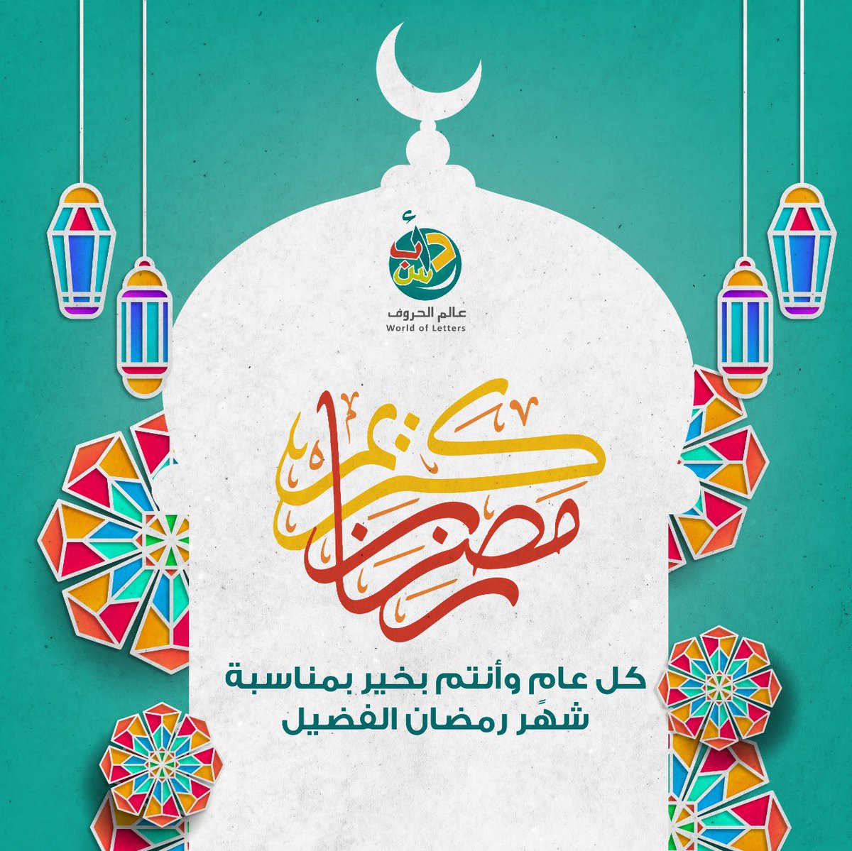 World of Letters tweet media