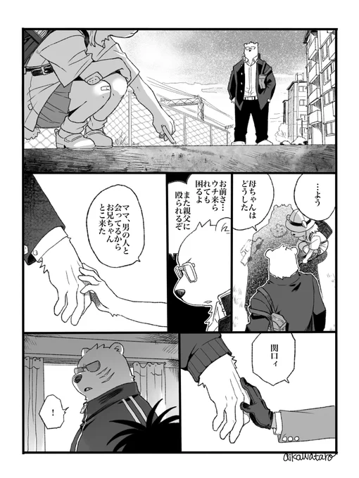 ⚠️関口キャラソンネタバレ 