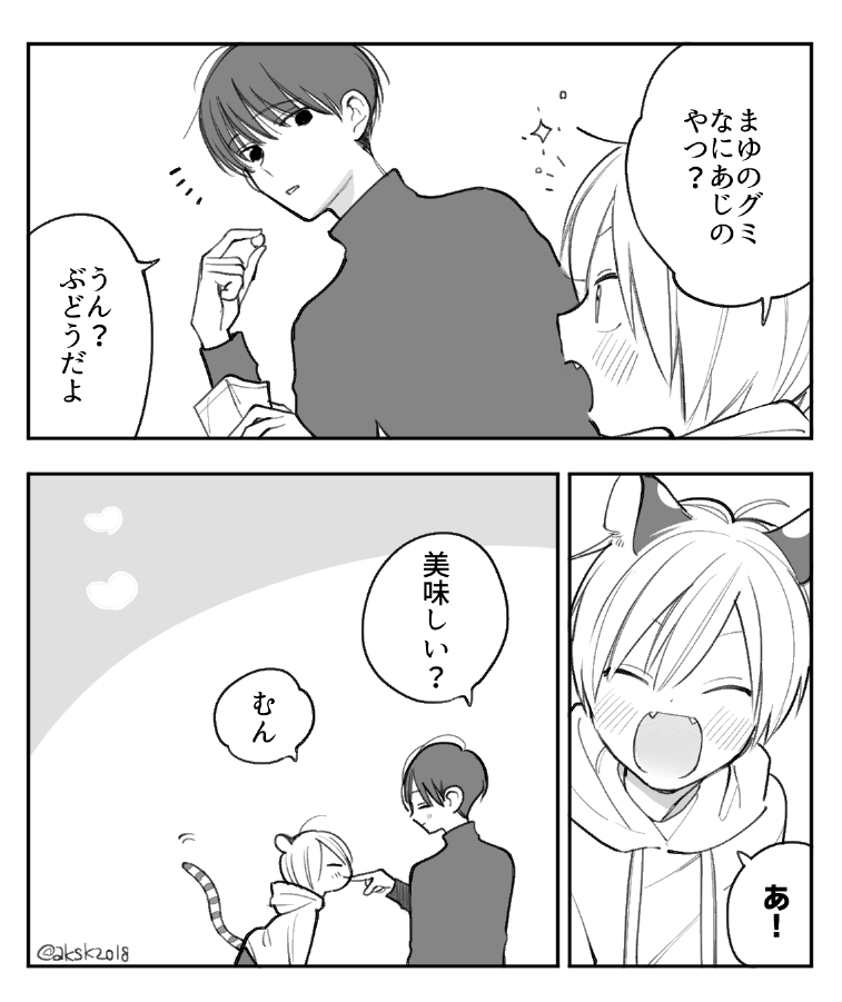 だいぶ遅くなってしまいましたが、年末年始にいただいたお手紙と差し入れをトラマユに楽しんでもらいました!ありがとうございます🙇‍♂️
1枚目 すごろくバスバッグ
2枚目 フルーツグミ

#トラの子がオスなのに迫ってくる話
#トラxマユ 