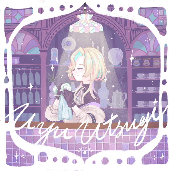 好喜歡喫茶店
 #Uyu_Art 