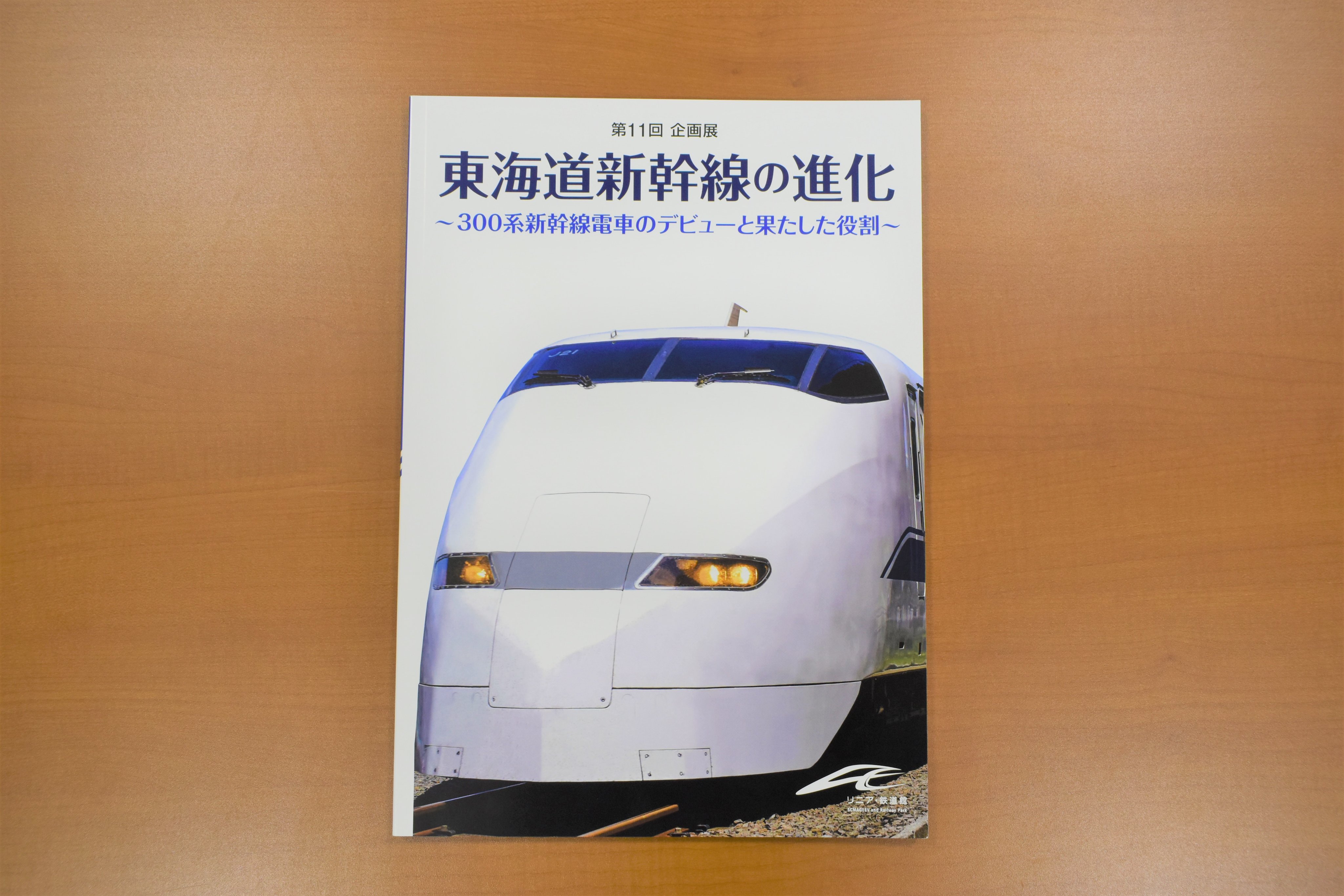 リニア中央新幹線　カード　記念品　非販売 3658B リニアモーターカー 模型 非売品 CENTRAL JAPAN RAILWAY