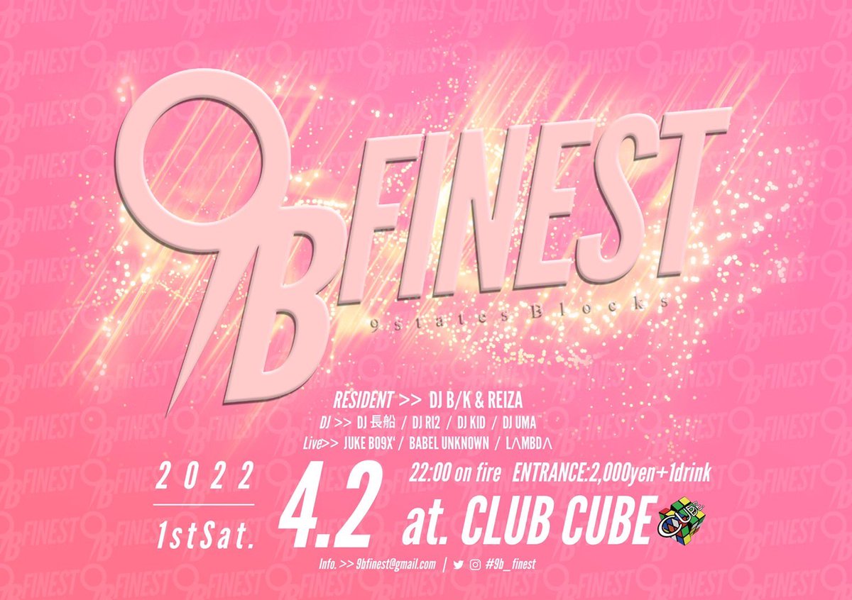 CLUBCUBEkokura's tweet photo. ★CLUB CUBE INFORMATION★

4/2(土) 『9B FINEST』

22:00〜5:00

@9B_FINEST 

北九州のHIPHOPイベントを代表するPARTYです🔥🔥🔥
LIVE&amp;DJタイムで朝まで楽しめます❗️
今週末もお待ちしてます🫡

#cube #9BFINEST #hiphop #rap #北九州クラブ #小倉クラブ https://t.co/xcPDDONfiz
