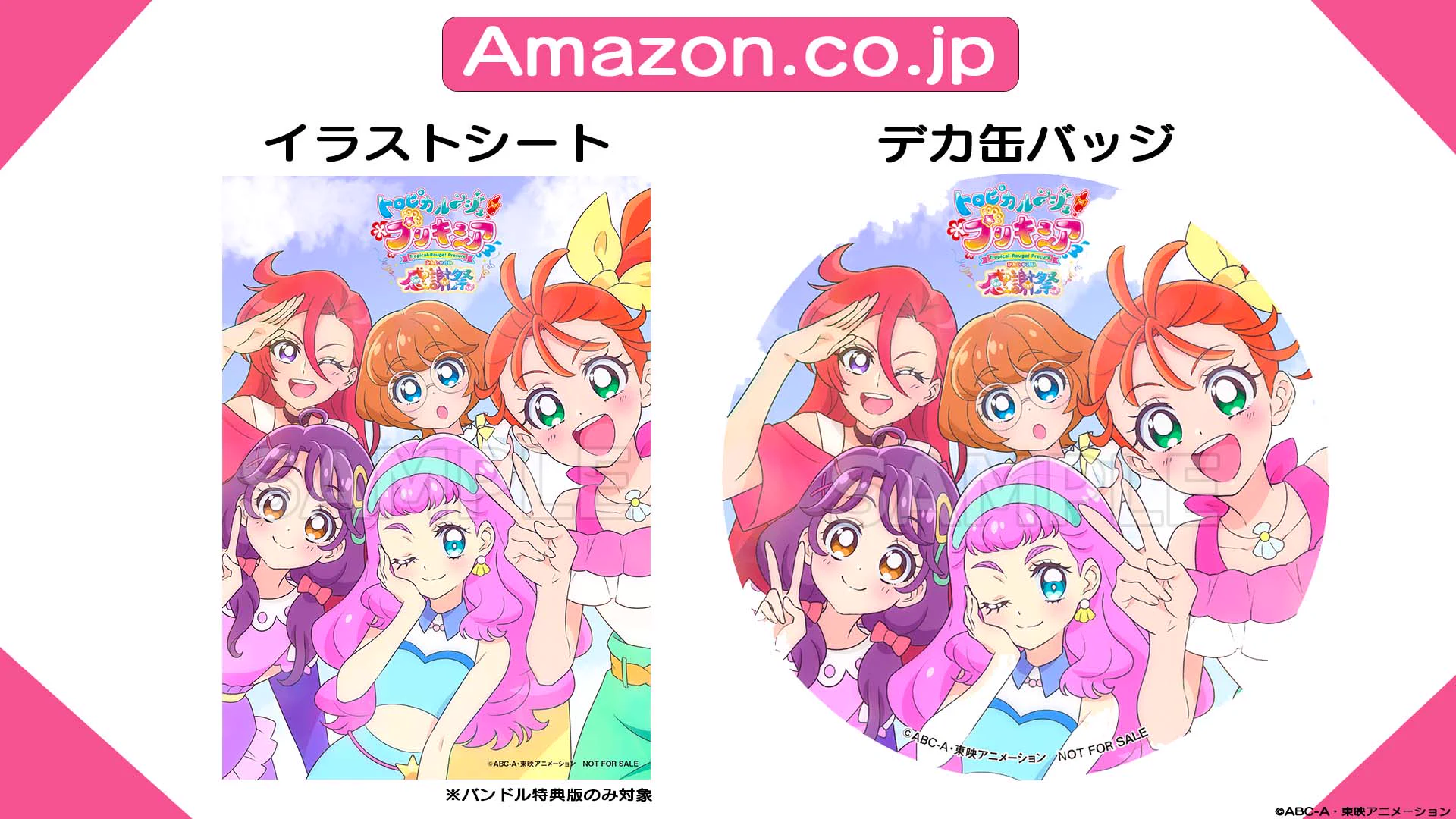 プリキュア音楽＆映像商品公式 on X: 