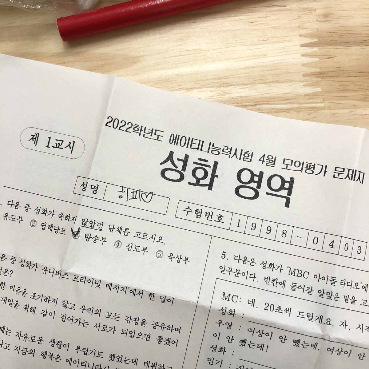 iamshfan_'s tweet photo. 하…. 내 도둑맞은성화선배의 증사를 … https://t.co/UFXAEp8CAm