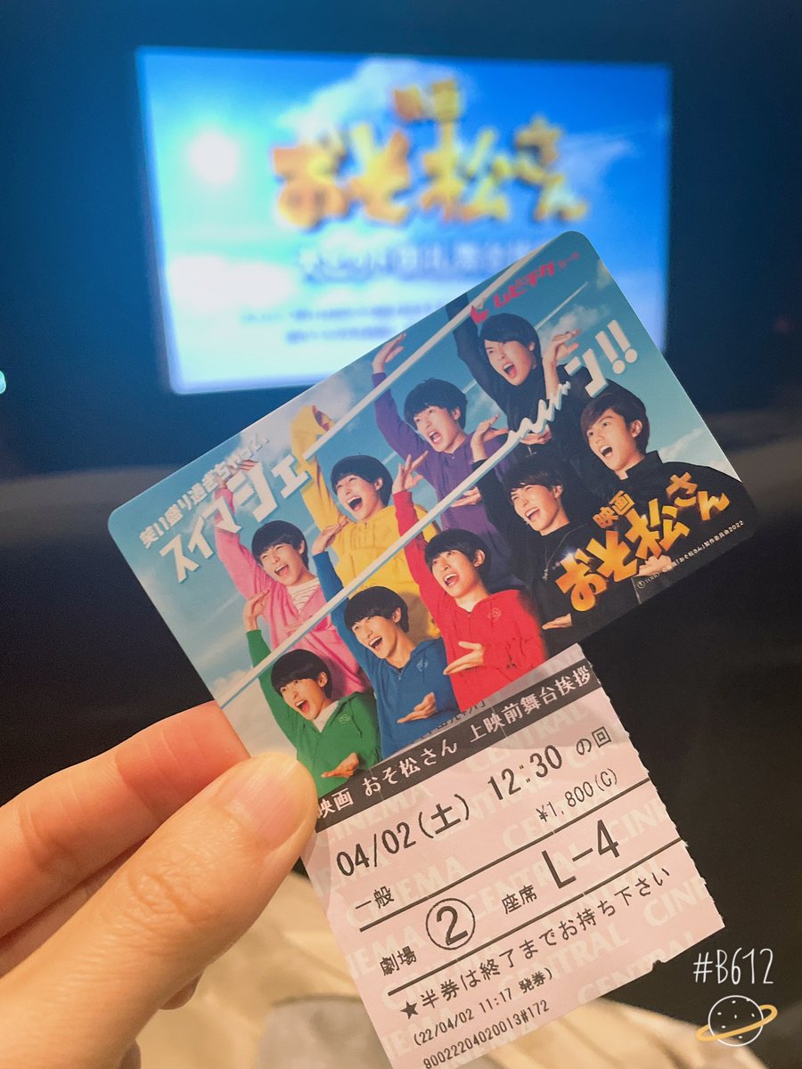 ホワイト系格安即決おそ松さん 舞台挨拶 チケット 半券 アイドル タレントグッズホワイト系 13 760 Weyooz Fr