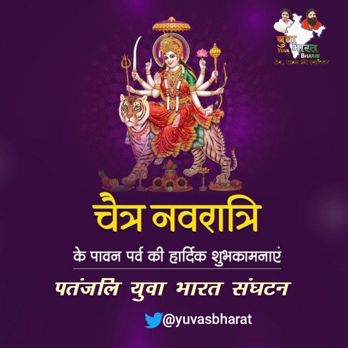 Heartiest greetings to everyone on Chaitra #Navratri 
<a href="/yogrishiramdev/">स्वामी रामदेव</a> 
<a href="/Ach_Balkrishna/">Acharya Balkrishna</a> 
<a href="/rakesh_bstpyp/">भारत</a> 
<a href="/aasthatvchannel/">Aastha Channel</a> 
@Sachin_YB 
<a href="/mahesh1_yb/">MAHESH</a> 
<a href="/bstmah/">भा. स्वा. महा पूर्व</a>