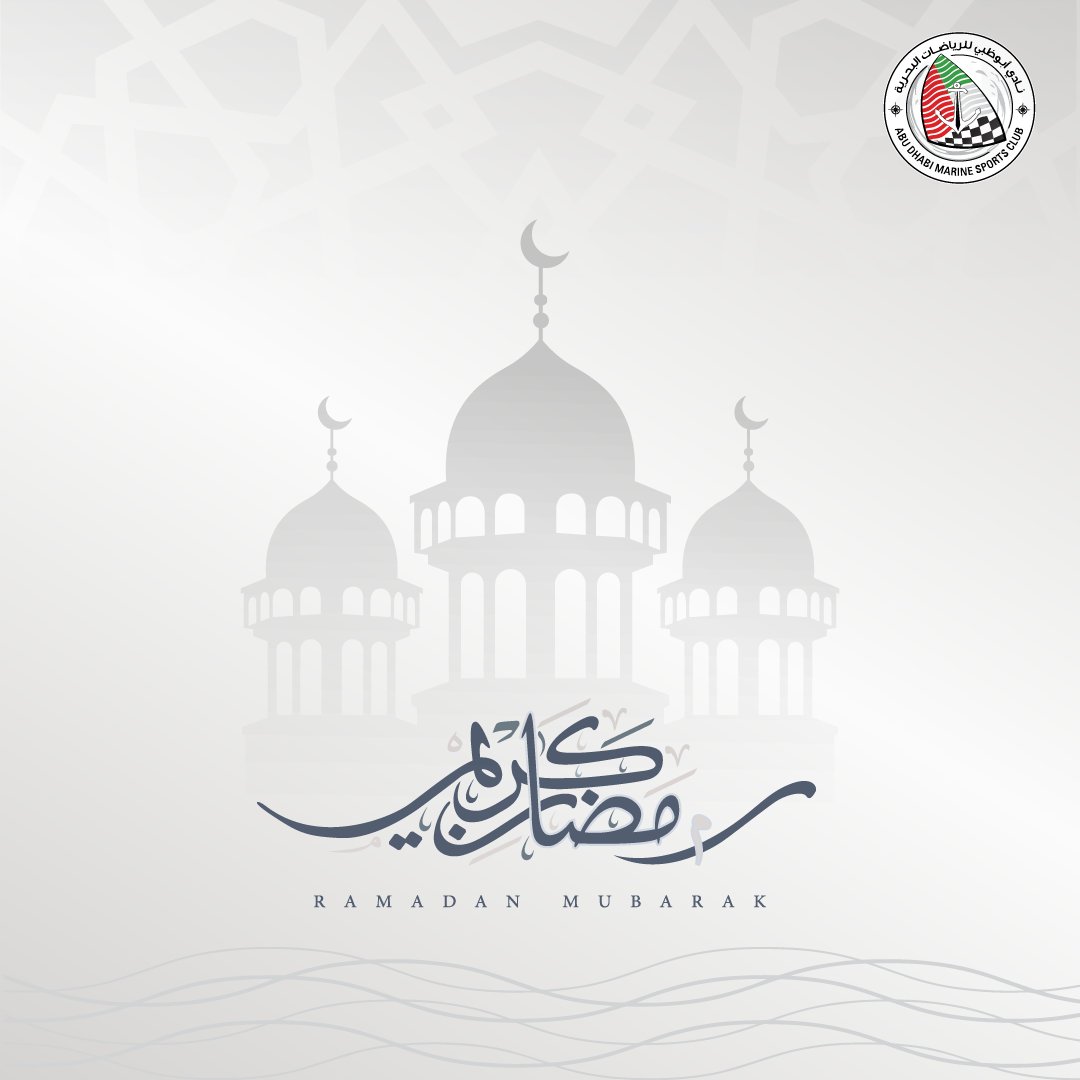adsailingclub's tweet photo. نادي أبوظبي للرياضات البحرية يهنئكم بحلول #شهر_رمضان المبارك، أعاده الله على الجميع بالخير والبركة #كل_عام_وأنتم_بخير
#ADMSC wishes you a blessed and holy month of Ramadan
#RamadanMubarak https://t.co/1JRhymeK3S
