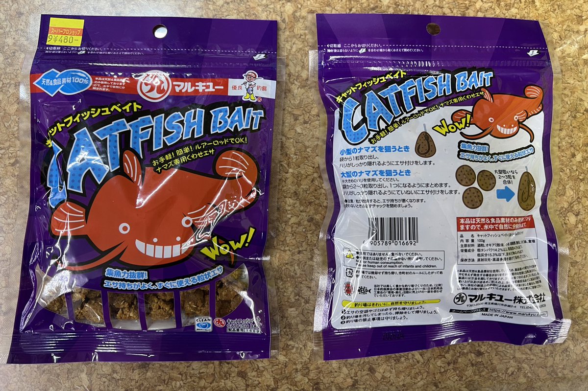 マルキュー キャットフィッシュベイト 1箱 30個入り / ナマズ専用 釣り