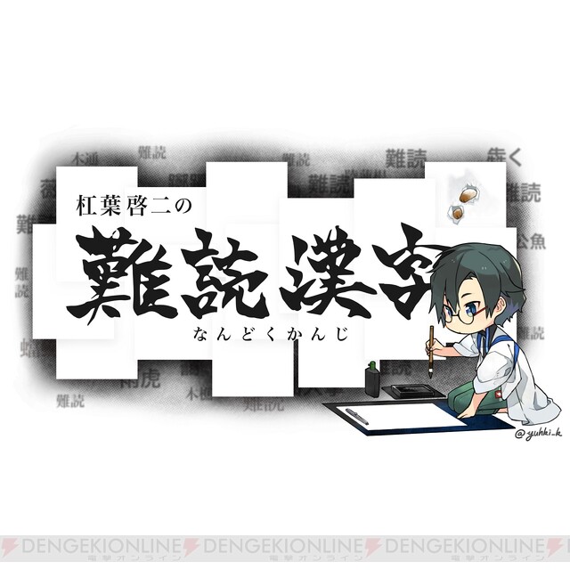 電撃オンライン 難読漢字 希臘 はとある国の名前 どこだろう 今回の 難読漢字 は 希臘 書くのも難しいです T Co 0mqbkzkkpn 啓二の難読漢字 T Co Zq5sjd8lfv Twitter