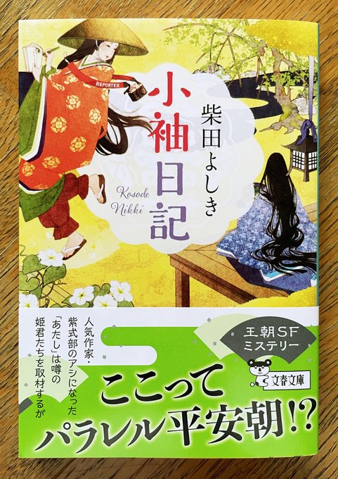すてきな装丁や装画の本屋 Bird Graphics Book Storeブルックリンの死 すてきな装丁や装画の本屋 Bird Graphics Book Store