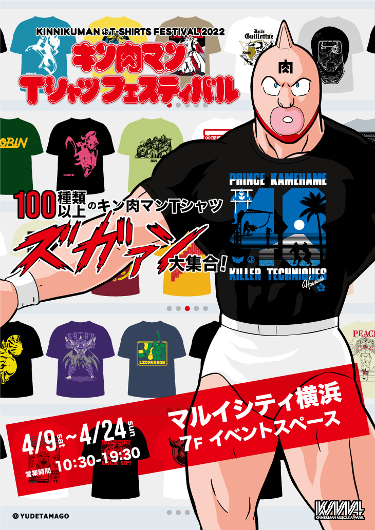 マルイシティ横浜 アニメイベント Marui Yokohama Twitter