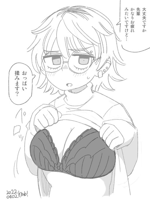 息抜きラクガキ 