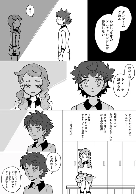ライバル/太陽が目にしみる 