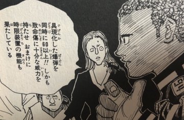 ハンターハンター アベンガネの能力や魅力まとめ 名言や担当声優も紹介 4ページ目 Selvy