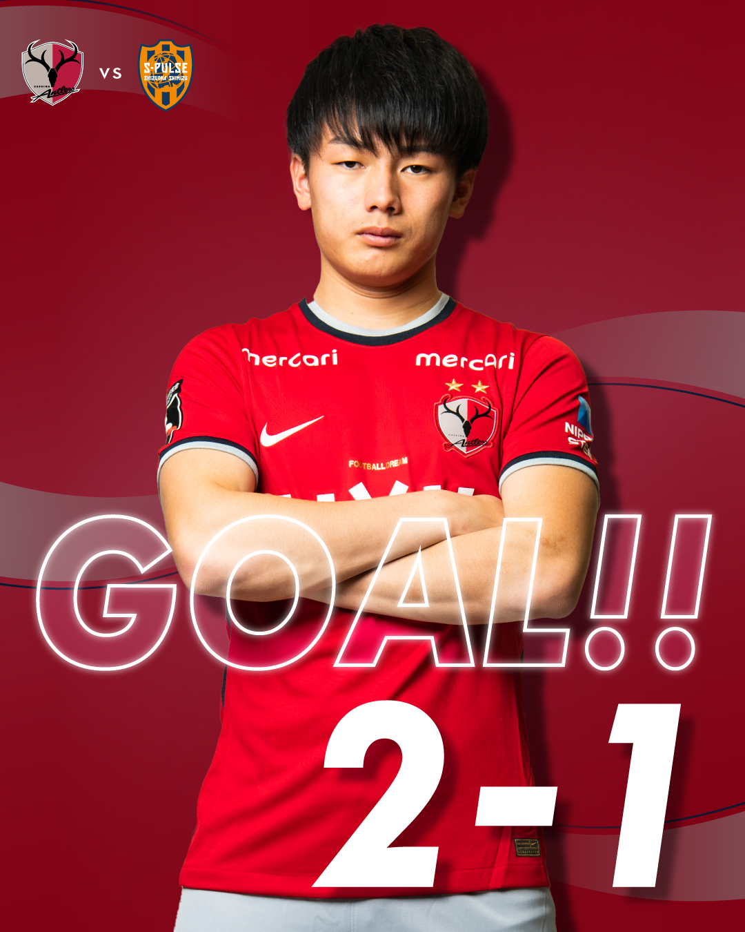 鹿島アントラーズ 4 2 清水戦 Antlers Kashima 鹿島アントラーズ ｊリーグ 鹿島 勝ち越し 後半アディショナル 綺世が決めた 上田綺世 Dazn T Co T3pe6k77cx T Co Ayl6wvzzks Twitter