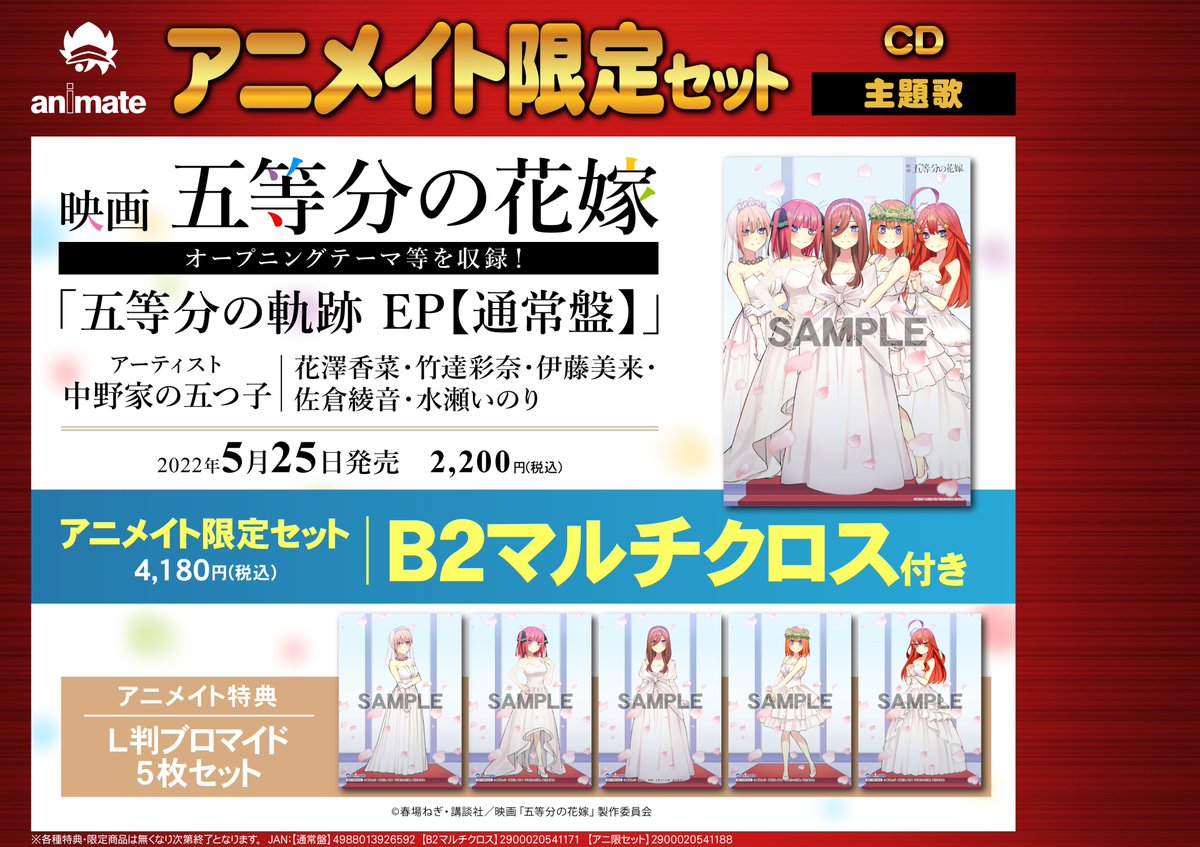アニメイト和歌山 Animatewakayama Twitter