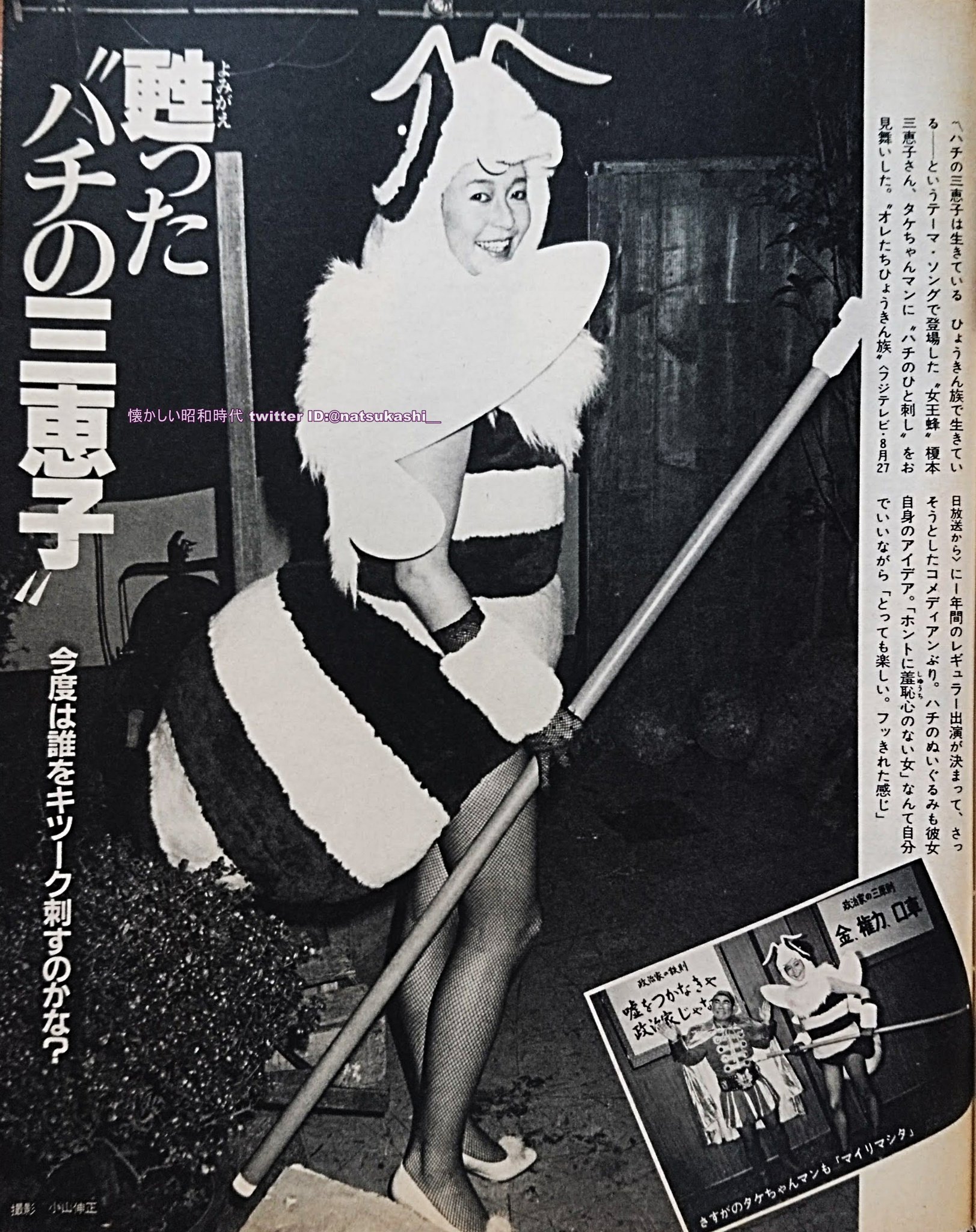 当時のメディア報道・掲載写真