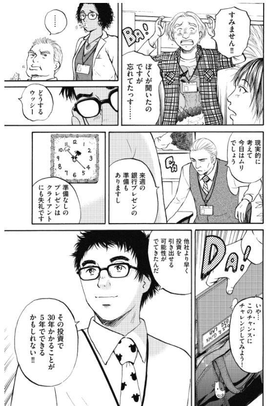 「新抗体物語」 その20 3/8 