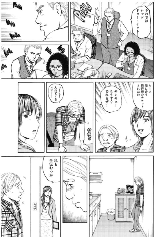 「新抗体物語」 その20 5/8 
