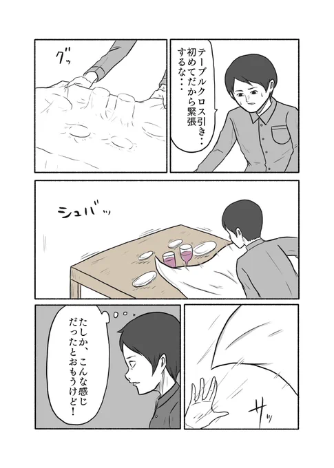 めちゃコミ大賞 大落選大漫画(全12ツイート・46P)「eternal gag manga」①/12 