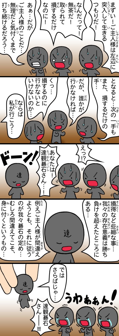 とろろ 達観している碁石さんの5コマ 囲碁 T Co Set33ahalf Twitter