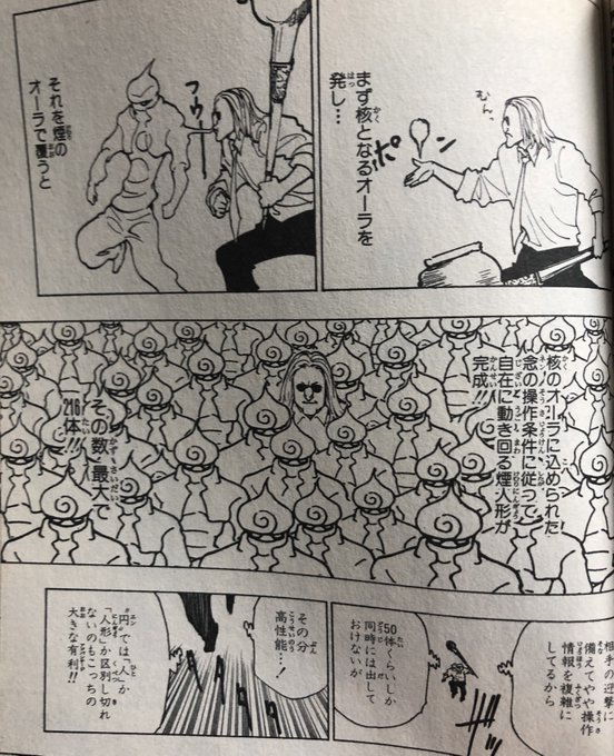ハンターハンター モラウの強さや念能力まとめ 特徴や声優についても紹介 Selvy