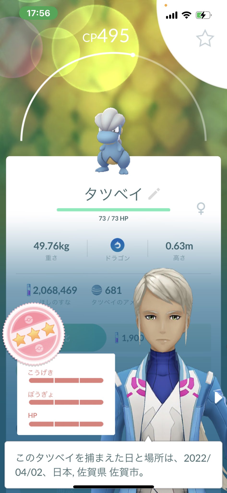 かーお ポケモンgo佐賀 Kao607 Twitter