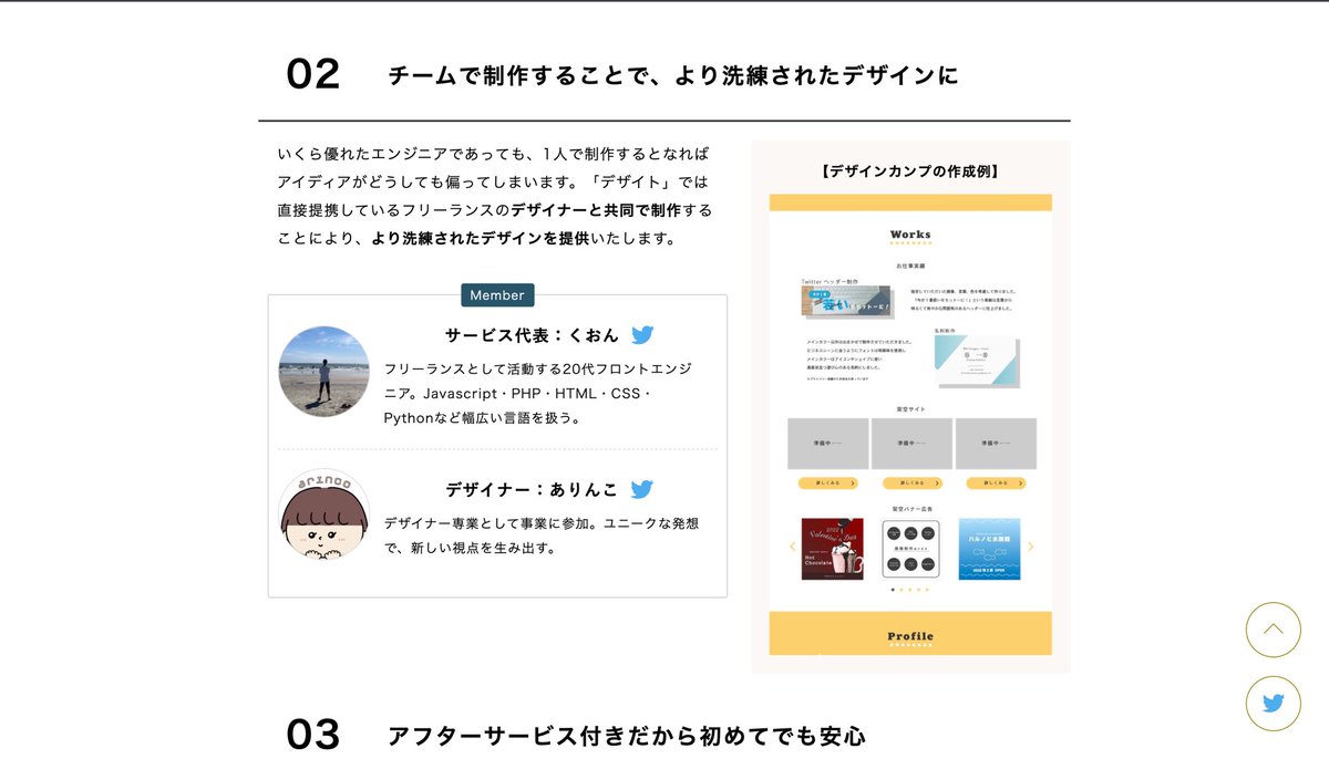 kuon_programmer's tweet image. 『 Web制作サービス始めます 』
desite.tokyo
ホームページ制作サービス「デザイト」を立ち上げました。プロ級のサイトが超お手軽に制作できます😊
 
今だけサービス開始記念として、料金を20%引き致します!(先着10名様のみ)
 
まずはDMかメールでお問い合わせください!
 
#Web制作