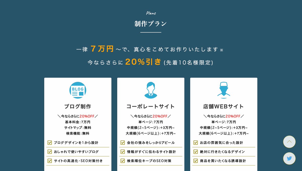 kuon_programmer's tweet image. 『 Web制作サービス始めます 』
desite.tokyo
ホームページ制作サービス「デザイト」を立ち上げました。プロ級のサイトが超お手軽に制作できます😊
 
今だけサービス開始記念として、料金を20%引き致します!(先着10名様のみ)
 
まずはDMかメールでお問い合わせください!
 
#Web制作
