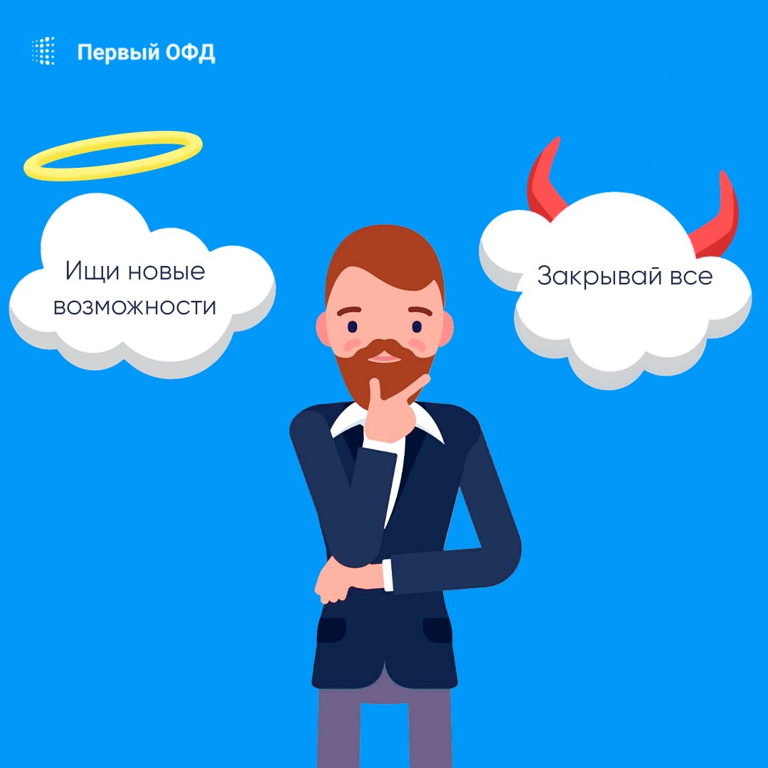 1_ofd's tweet photo. Это Леша, он бизнесмен. 
Давай поможем сделать Леше правильный выбор👇

#ПервыйОФД #бизнес #предприниматель https://t.co/K1MIQRtzm2