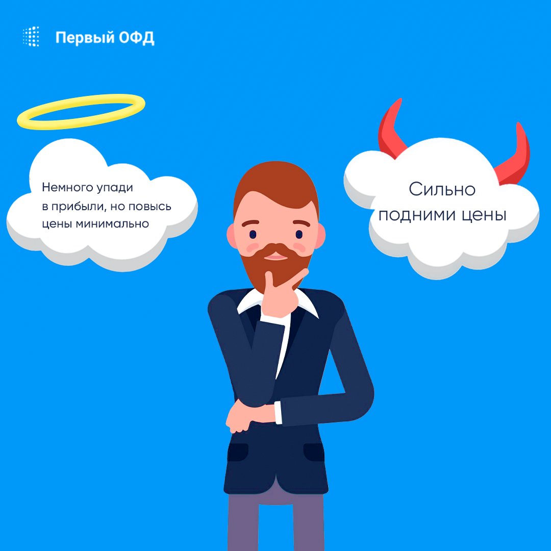 1_ofd's tweet photo. Это Леша, он бизнесмен. 
Давай поможем сделать Леше правильный выбор👇

#ПервыйОФД #бизнес #предприниматель https://t.co/K1MIQRtzm2