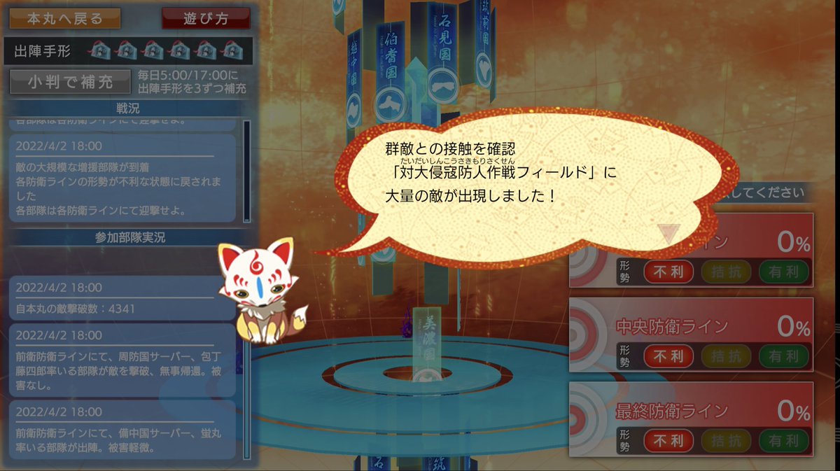 刀剣乱舞 ネタバレ注意 対大侵寇防人作戦 第三波 終幕まで感想まとめ Togetter 刀剣乱舞 ネタバレ注意 対大侵寇防人作戦 第三波 終幕まで感想まとめ Togetter