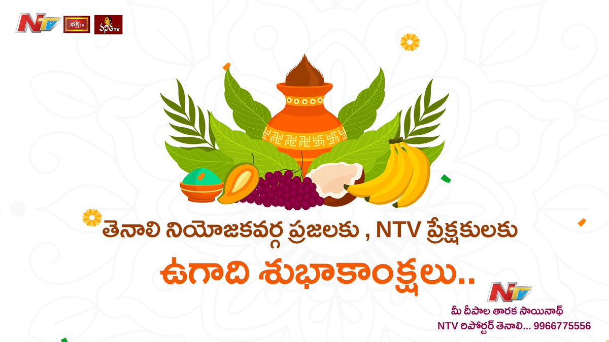 Deepala_Sainadh's tweet photo. Happy Ugadi @NtvTeluguLive @NTVJustIn #Tenali #Ugadi2022 https://t.co/3abd8Lh8FM