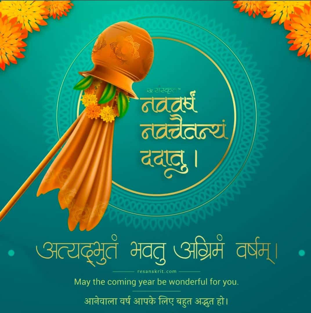 Rahuljaatphogat's tweet photo. चैत्र शुक्ल प्रतिपदा 'हिन्दू नव वर्ष' नव संवत्सर विक्रम संवत् 2079 की हार्दिक बधाई एवं शुभकामनाएं।

यह नववर्ष आपके जीवन में सुख, समृद्धि लाए और आप सदैव स्वस्थ्य रहें ऐसी मेरी मंगलकामना है। 🙏🏻 https://t.co/6oHwO9skyx
