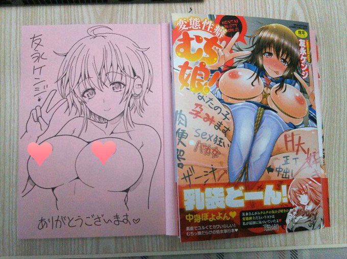 過去のサイン本のサンプルをば。予定ではありますがこんなカンジの絵に応募頂いた方のお名前をお入れしてお渡しすることになるかと思います!
少しでも欲しいっと思って頂けた方は是非ともっ!ご応募お願いします! 