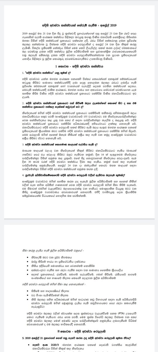 DGISriLanka's tweet photo. Know your rights during the State of Emergency #lka #SriLanka @CPASL

https://t.co/j5HAJhCkFM https://t.co/M18uVQWcNG