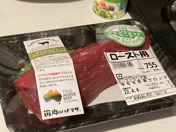 肉のハナマサのtwitterイラスト検索結果