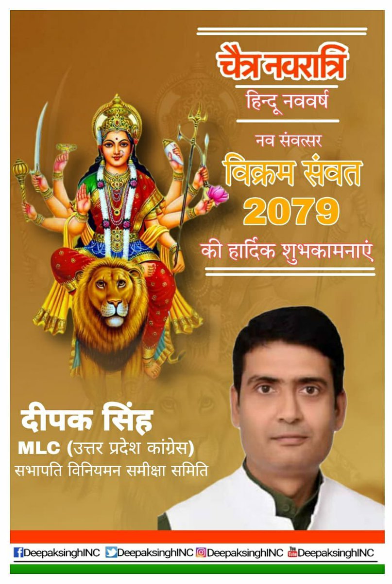 DeepakSinghINC's tweet photo. चैत नवरात्री भारतीय नववर्ष विक्रम संवत 2079 की हार्दिक बधाई शुभकामनाएँ।
#नवरात्रि
#विक्रम_संवत_2079 https://t.co/zSUU2B3fNu