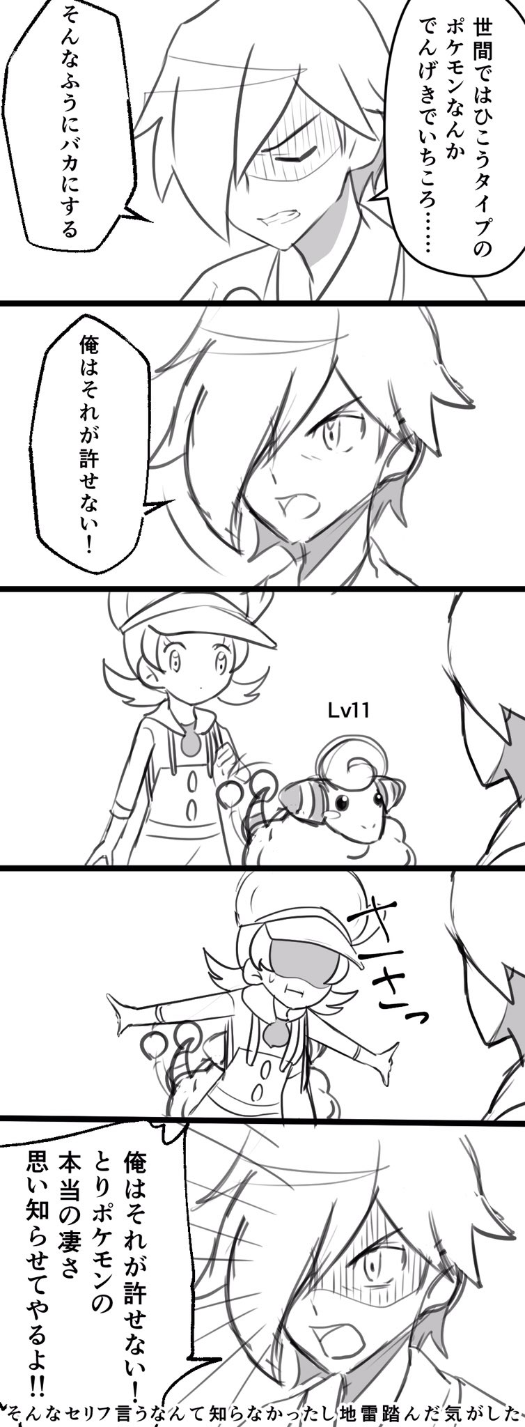 水華137 今の旅パとハヤト戦の思い出 居ないのにムーランド探してしまった ポケモンイラスト T Co Bmshfec2im Twitter