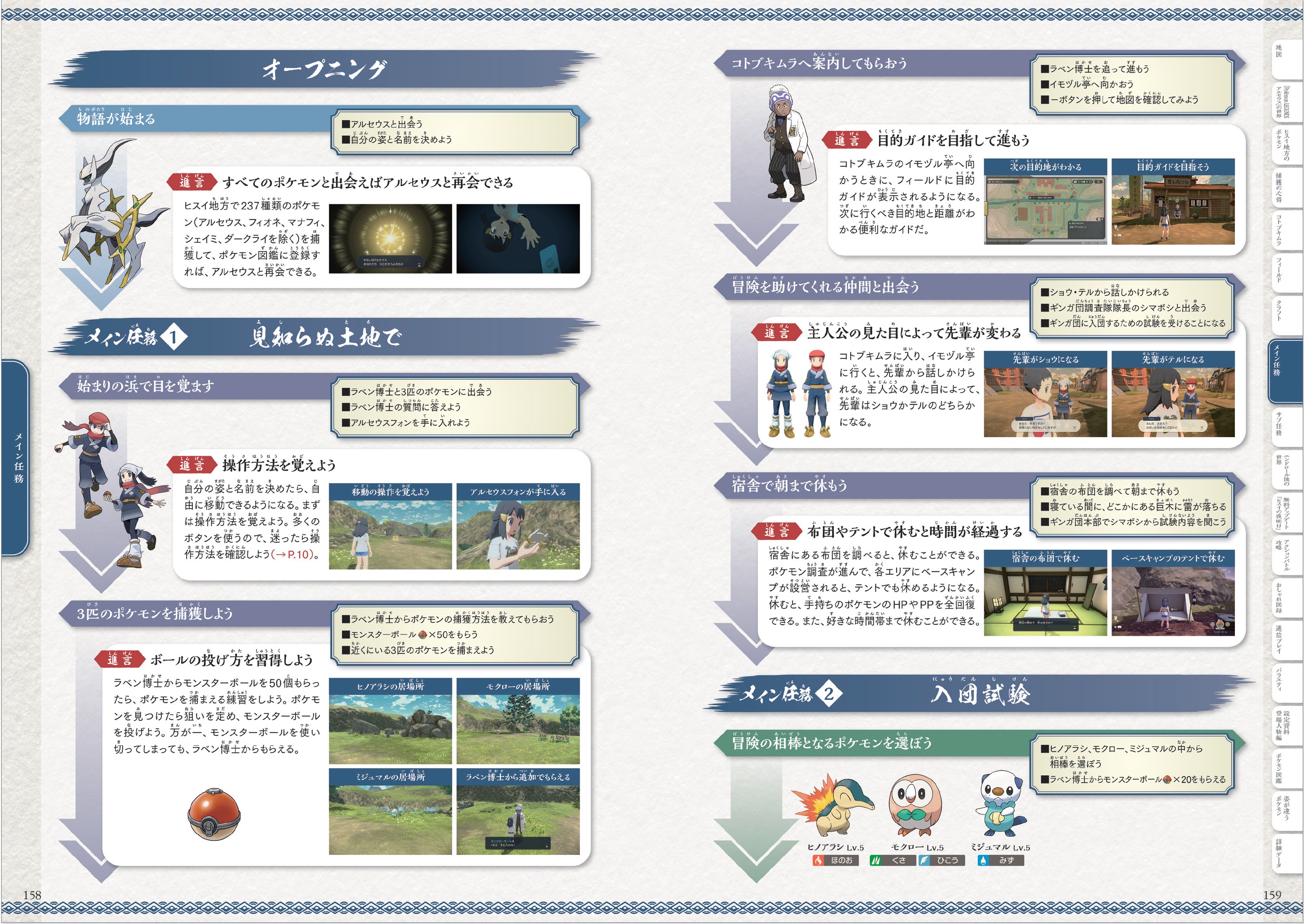元宮秀介 ポケモン公式攻略本 Oneuptokyo Twitter