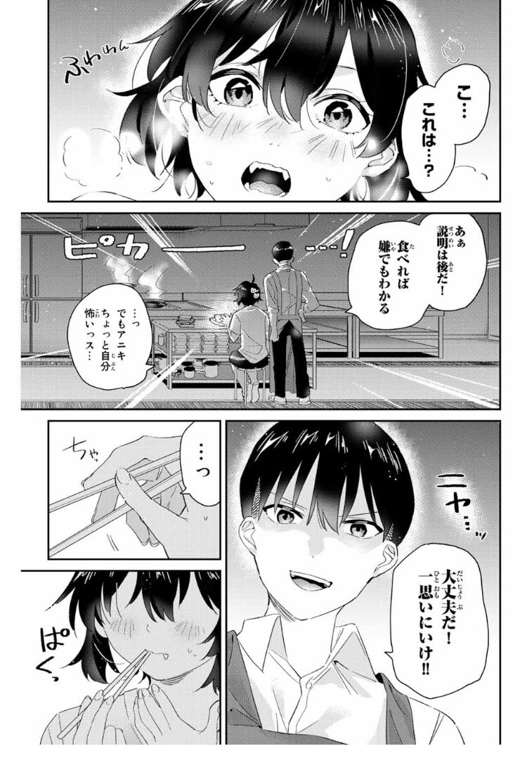 土曜日ということで五輪の女神さま無料分公開されました!🏅

一体このリアクションは…!?笑

よろしくお願いします🙌
https://t.co/USWmuCy4cN 