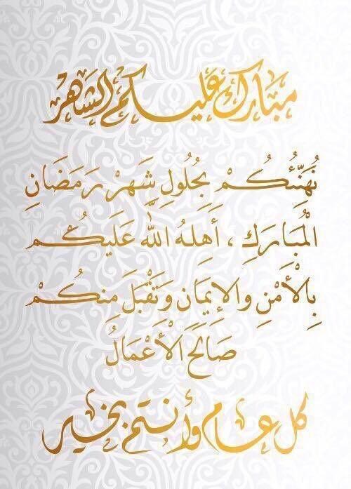 AljunaibiWaleed's tweet photo. #رمضان_كريم 
#تهنئة_رمضان 
#كل_عام_وانتم_بخير https://t.co/MzXGxPsRLH